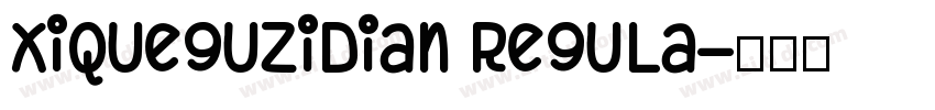 XiQueguzidian regula字体转换